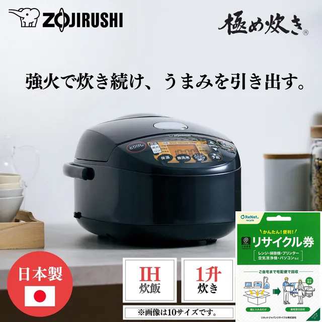 ZOJIRUSHI 象印 NW-VD18-BA(ブラック) IH炊飯ジャー 極め炊き【1升炊き】+小型家電リサイクル券セット