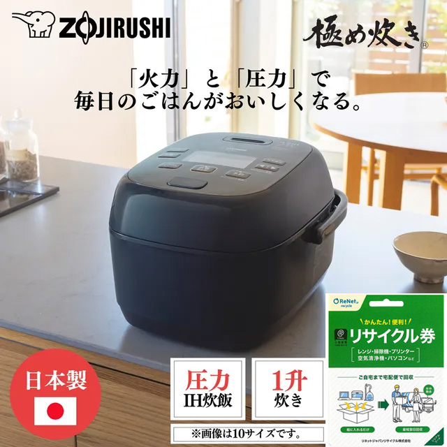 ZOJIRUSHI 象印 NW-CA18-BA(ブラック) 圧力IH炊飯ジャー 極め炊き【1升炊き】+小型家電リサイクル券セットの通販は 38,181円
