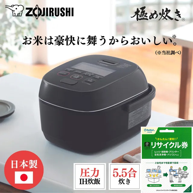 象印：圧力IH炊飯ジャー極め炊き（5.5合炊）(ブラック)/NW-JY10-BA 