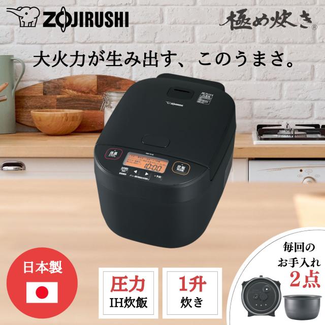 ZOJIRUSHI 象印 【台数限定】NW-YA18-BA(ブラック) 圧力IH炊飯ジャー 極め炊き【1升炊き】