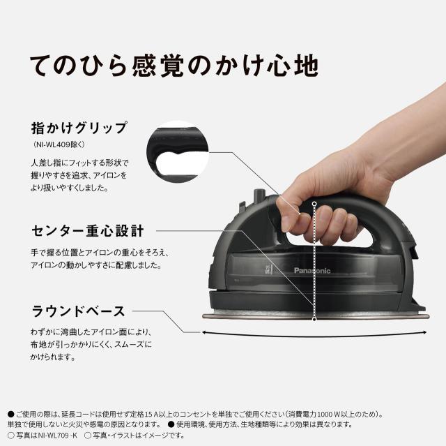 Panasonic NI-WL607 セラミックコーティングアイロン Panasonic NI-WL607 セラミックコーティングアイロン 概要
