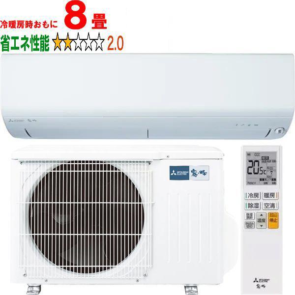 MITSUBISHI 三菱 【メーカー在庫限り】MSZ-R2525-W 2025年モデル 