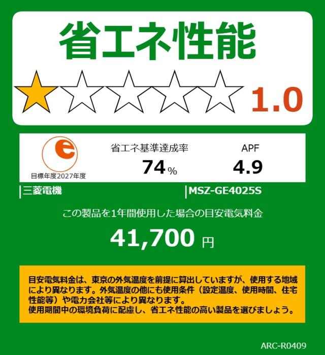 MITSUBISHI 三菱 「在庫限り」エアコン 14畳 4.0kW 200V 2025年モデル 霧ヶ峰 GEシリーズ MSZ-GE4025S-W_4