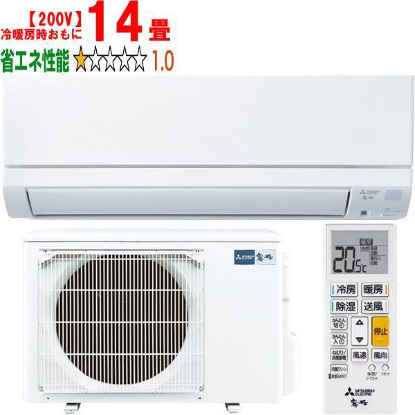 MITSUBISHI 三菱 「在庫限り」エアコン 14畳 4.0kW 200V 2025年モデル 霧ヶ峰 GEシリーズ MSZ-GE4025S-W