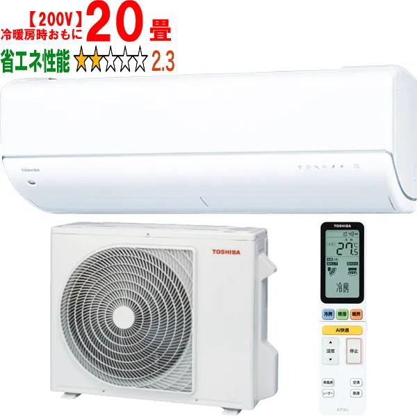 TOSHIBA 東芝 【標準設置工事セット】RAS-U632DR(W) 2025年モデル 大清快U-DRシリーズ【200V】