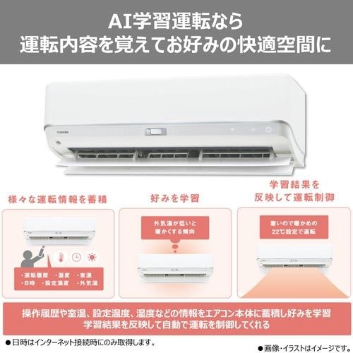 TOSHIBA 東芝 エアコン 20畳 6.3kW 200V 2025年モデル 大清快 U TOSHIBA 東芝 エアコン 20畳 6.3kW 200V 2025年モデル 大清快 U