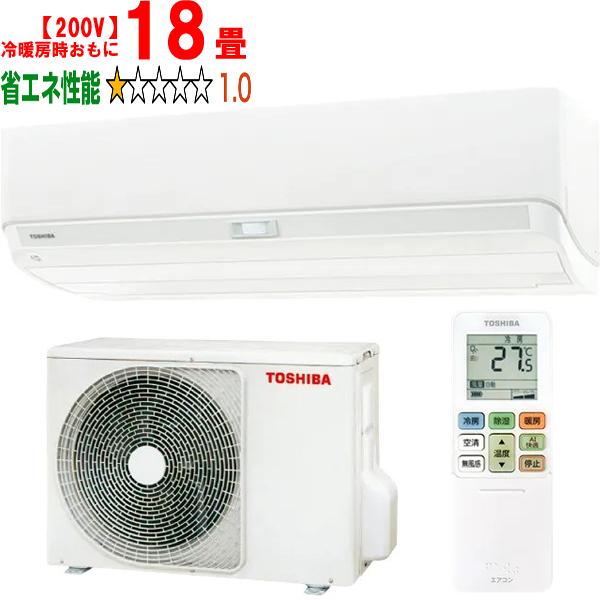 TOSHIBA 東芝 RAS-U562DX(W) 2025年モデル 大清快U-DXシリーズ【200V】