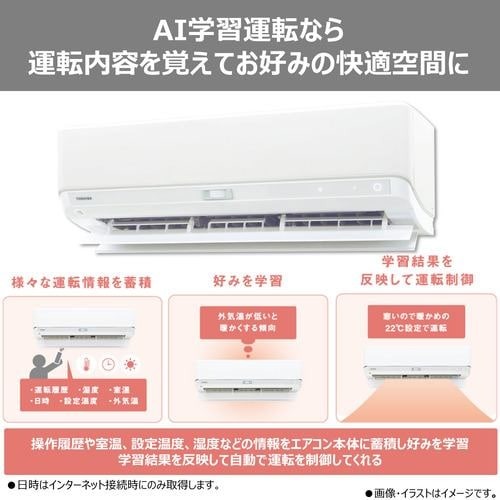 東芝(TOSHIBA) エアコン 10畳 2.8kw RAS-N281DZ-W 東芝 大清快 N-DZ 