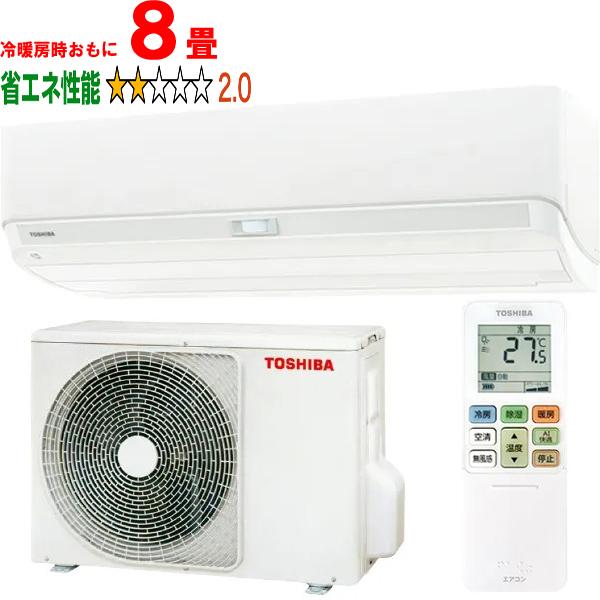 TOSHIBA 東芝 【標準設置工事セット】RAS-U251DX(W) 2025年モデル 大清