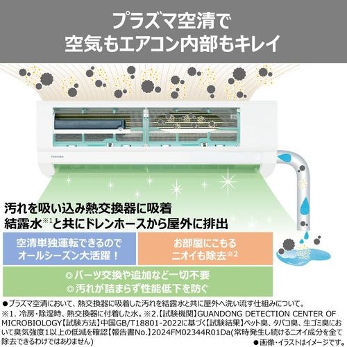 TOSHIBA 東芝 RAS-U401X(W) 2025年モデル 大清快U-Xシリーズ