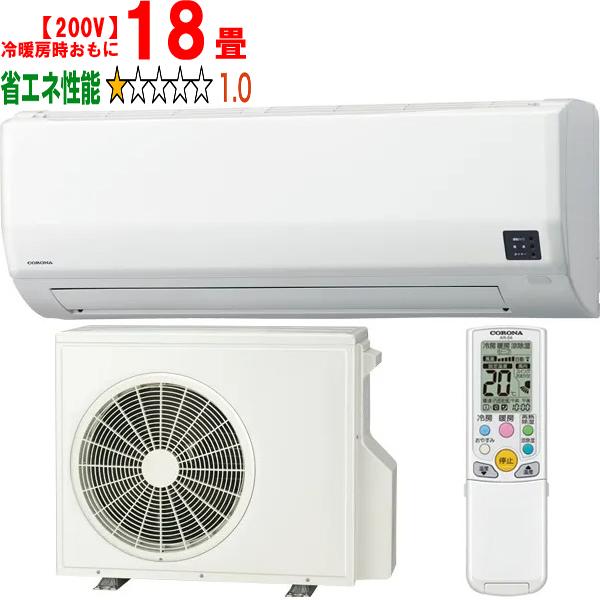 CORONA コロナ CSH-W5625R2(W)リララWシリーズ【200V】