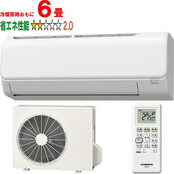 CORONA コロナ CSH-N2225R(W) 2025年モデル リララNシリーズ