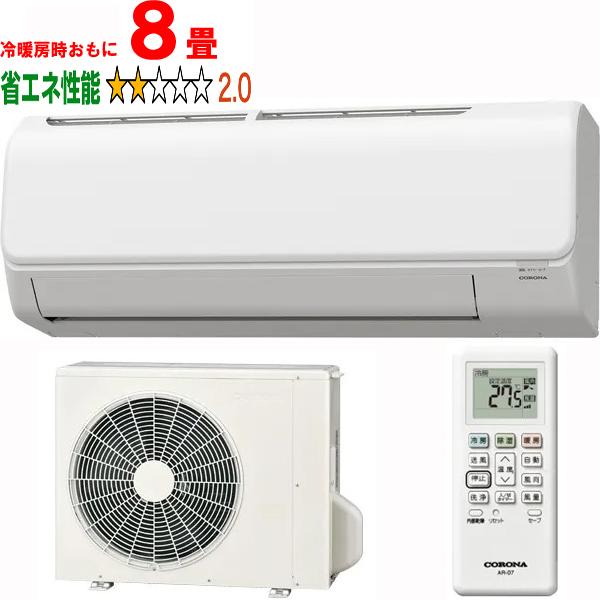 CORONA コロナ CSH-N2525R(W) 2025年モデル リララNシリーズ