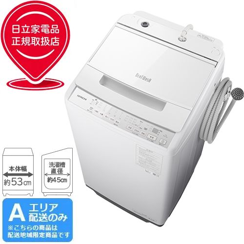 HITACHI 日立 【Aエリア限定配送】BW-V70J-W(ホワイト