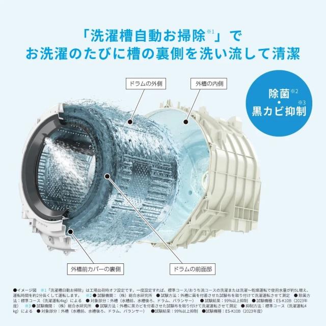 SHARP シャープ 【関東限定】【標準設置無料】ES-K10B-WRドラム式洗濯乾燥機【右開き】【洗濯・脱水10kg/乾燥6kg 】_5