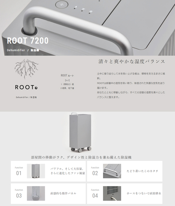 cado カドー DH-C7200-CG コンプレッサー式除湿機 ROOT 7200 クールグレー