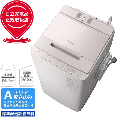 HITACHI 縦型洗濯機 BW-X90J 本体 ホワイトラベンダー HITACHI 縦型