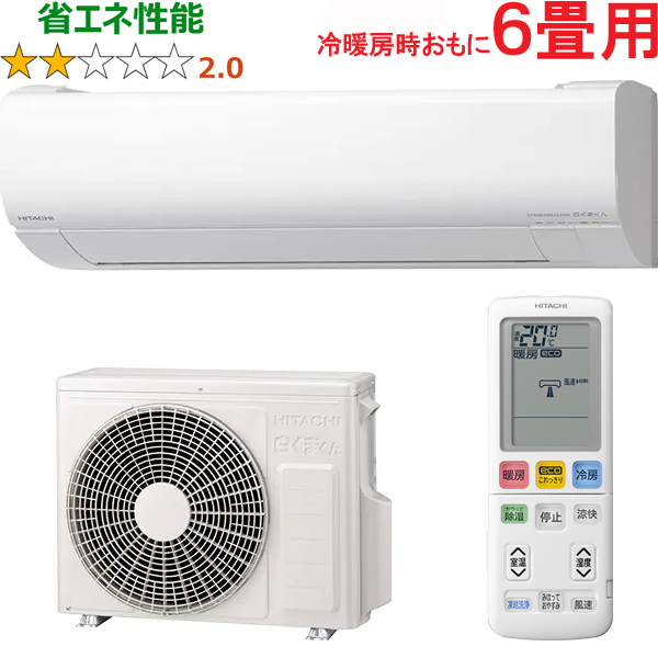 HITACHI 日立 RAS-WR2225S(W)ルームエアコン 白くまくん 2025年モデル Wシリーズ