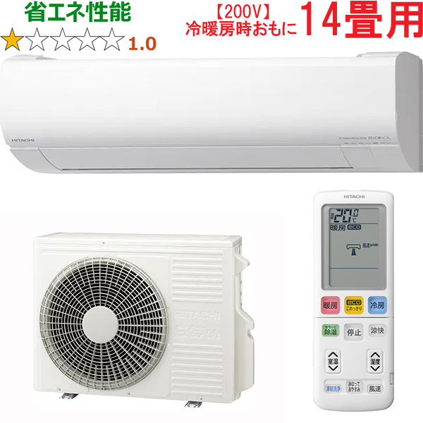 HITACHI 日立 RAS-WR4025D(W)ルームエアコン 白くまくん 2025年モデル Wシリーズ【200V】