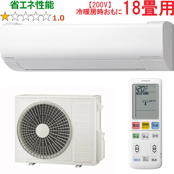 HITACHI 日立 RAS-WR5625D(W)ルームエアコン 白くまくん 2025年モデル Wシリーズ【200V】