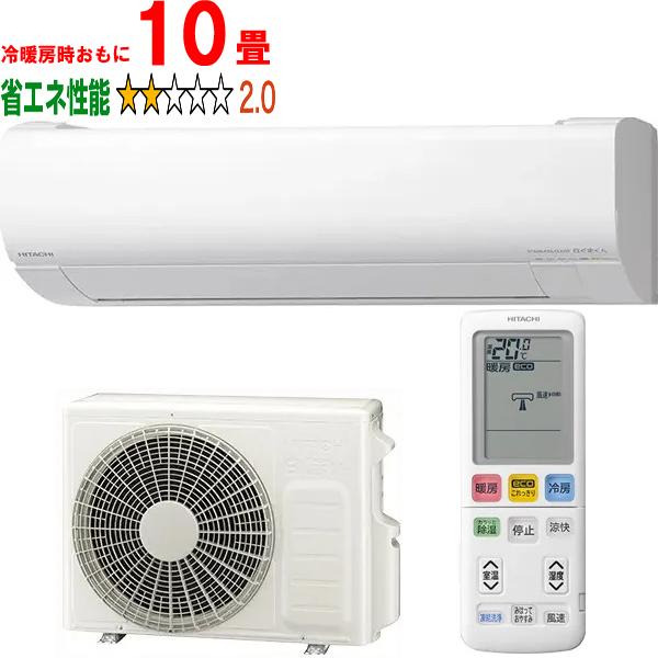 HITACHI 日立 RAS-WR2825S(W)ルームエアコン 白くまくん 2025年モデル Wシリーズ