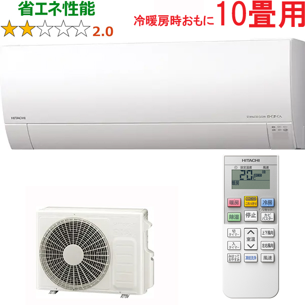 HITACHI 日立 RAS-GR2825S(W)ルームエアコン 白くまくん 2025年モデル Gシリーズ