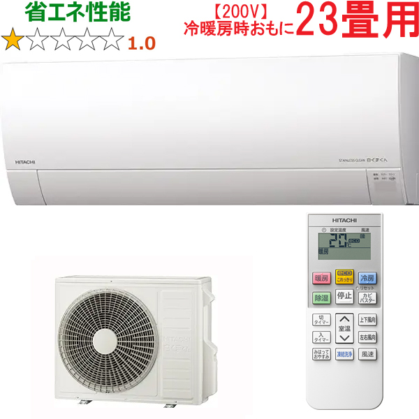 HITACHI 日立 RAS-GR7125D(W)ルームエアコン 白くまくん 2025年モデル Gシリーズ【200V】