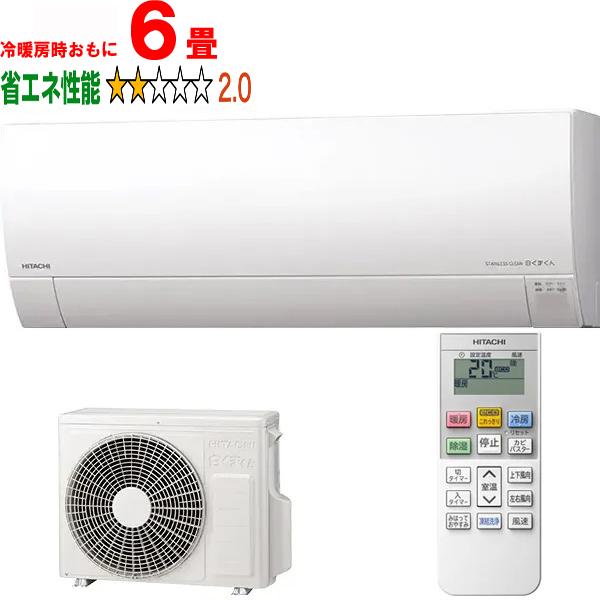 HITACHI 日立 RAS-GR2225S(W)ルームエアコン 白くまくん 2025年モデル Gシリーズ
