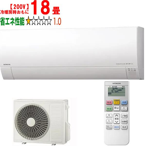HITACHI 日立 RAS-GR5625D(W)ルームエアコン 白くまくん 2025年モデル Gシリーズ【200V】