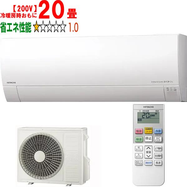 HITACHI 日立 RAS-GR6325D(W)ルームエアコン 白くまくん 2025年モデル Gシリーズ【200V】