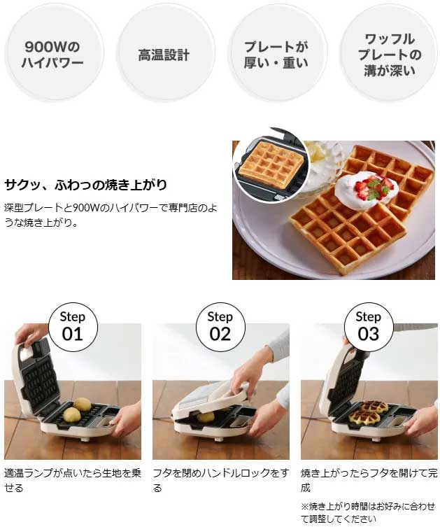 Vitantonio VWH-4100-W ビタントニオ VWH-4000 -K プレート2種セット