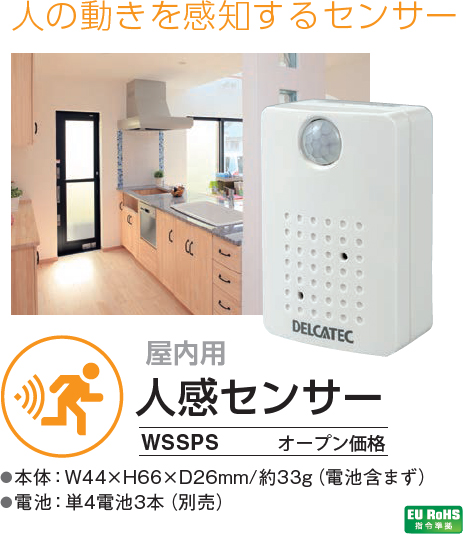 DXアンテナ WSS1C センサーライト付ワイヤレスフルHD増設用カメラ+