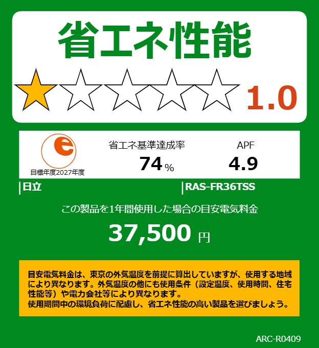 HITACHI 日立 エアコン 12畳 3.6kW 白くまくん 2025年モデル Fシリーズ 