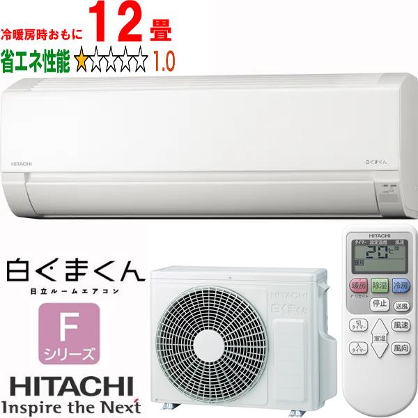 HITACHI 日立 RAS-FR36TSS(W) ルームエアコン 白くまくん Fシリーズ スターホワイト