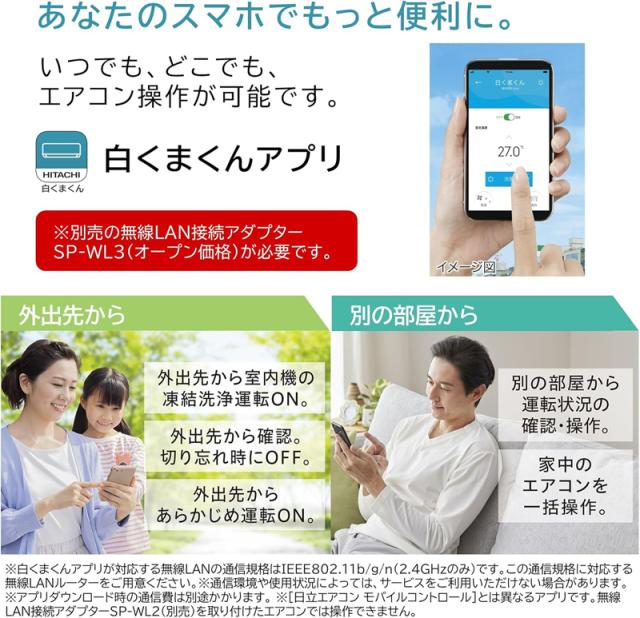 HITACHI 日立 エアコン 18畳 5.6kW 200V 白くまくん 2025年モデル F