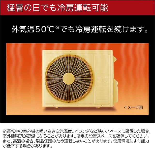 HITACHI 日立 【標準設置工事セット】RAS-FR22TSS(W) ルームエアコン