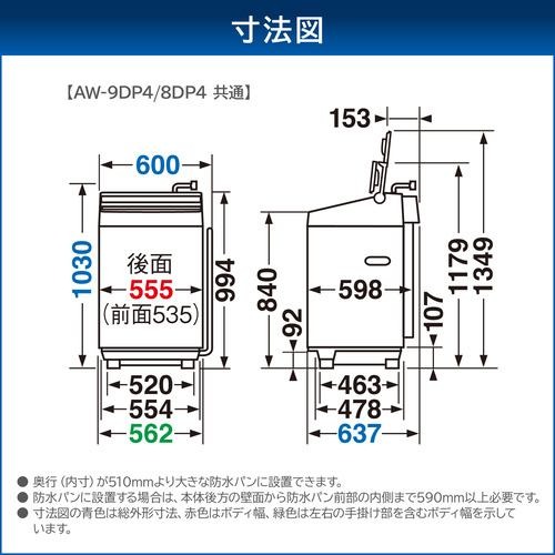 TOSHIBA 東芝 洗濯機 8kg 縦型 全自動インバーター洗濯機 AW-8DP4W+洗濯槽クリーナーセット「1都3県限定」