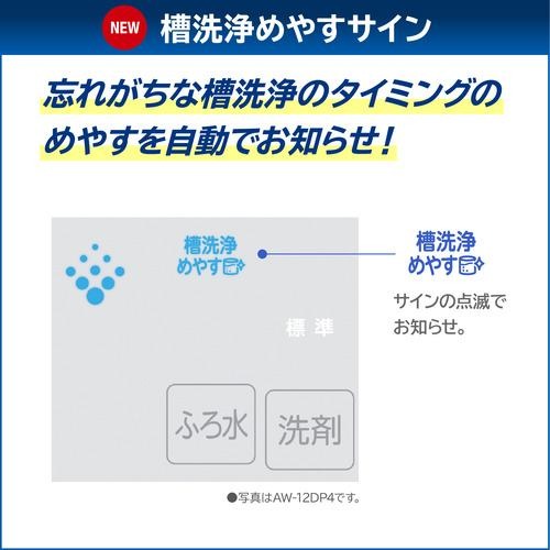 TOSHIBA 東芝 洗濯機 8kg 縦型 全自動インバーター洗濯機 AW-8DP4W+洗濯槽クリーナーセット「1都3県限定」