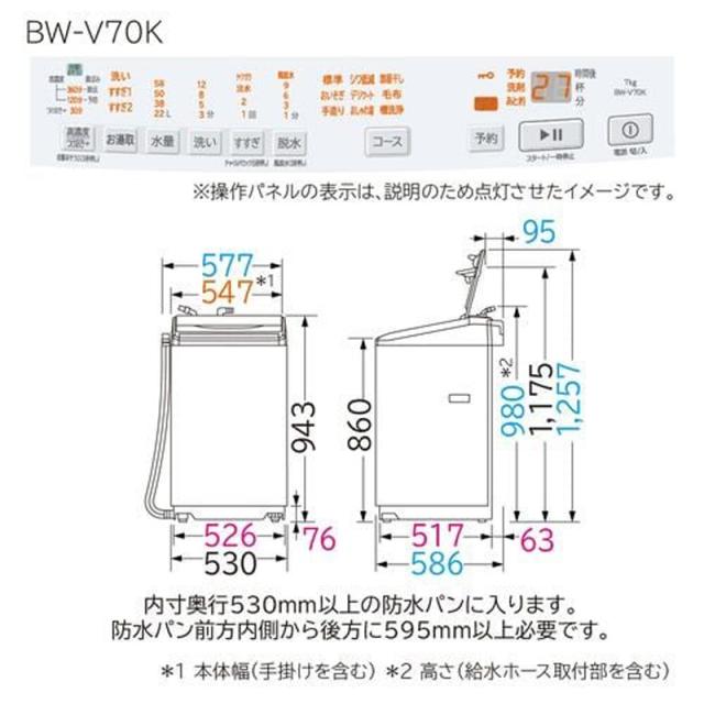 HITACHI 日立 【Ａエリア限定配送】BW-V70K-W(ホワイト)　ビートウォッシュ 全自動洗濯機 【洗濯・脱水7kg】