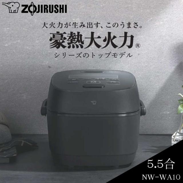 ZOJIRUSHI 象印 炊飯器 おすすめ 5.5合炊き 圧力IH炊飯ジャー 極め炊き NW-WA10-BZ