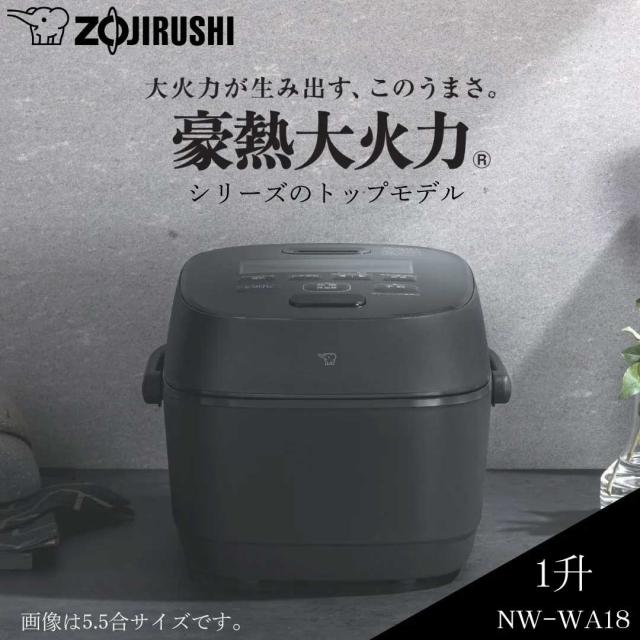ZOJIRUSHI 象印 炊飯器 おすすめ 1升炊き 圧力IH炊飯ジャー 極め炊き NW-WA18-BZ