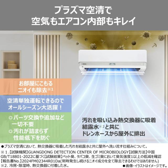 TOSHIBA 東芝 エアコン 6畳 2.2kW 2026年モデル 大清快DXシリーズ RAS-V221DX W_4