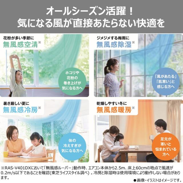 TOSHIBA 東芝 エアコン 6畳 2.2kW 2026年モデル 大清快DXシリーズ RAS-V221DX W_5