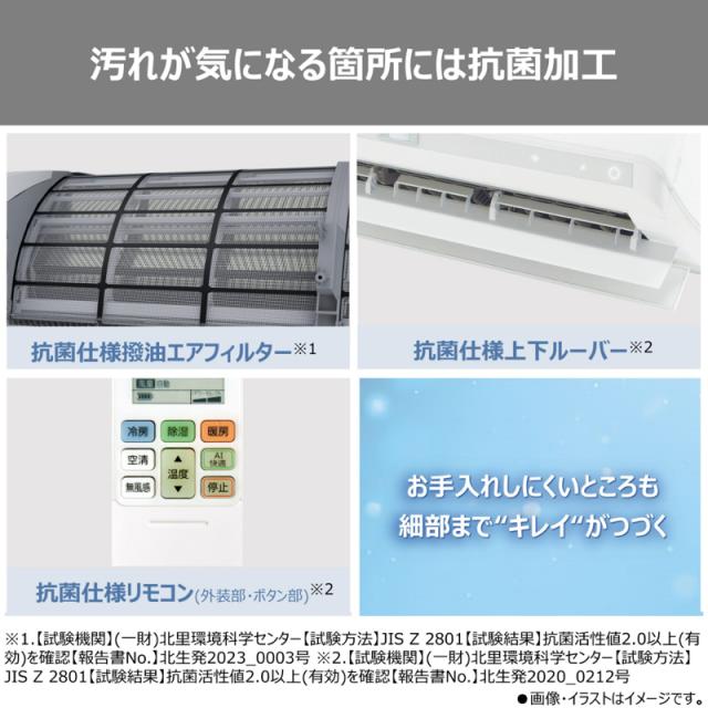 TOSHIBA 東芝 エアコン 6畳 2.2kW 2026年モデル 大清快DXシリーズ RAS-V221DX W_8