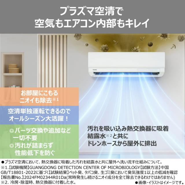 TOSHIBA 東芝 エアコン 10畳 2.8kW 2026年モデル 大清快Xシリーズ RAS-V281X W_4