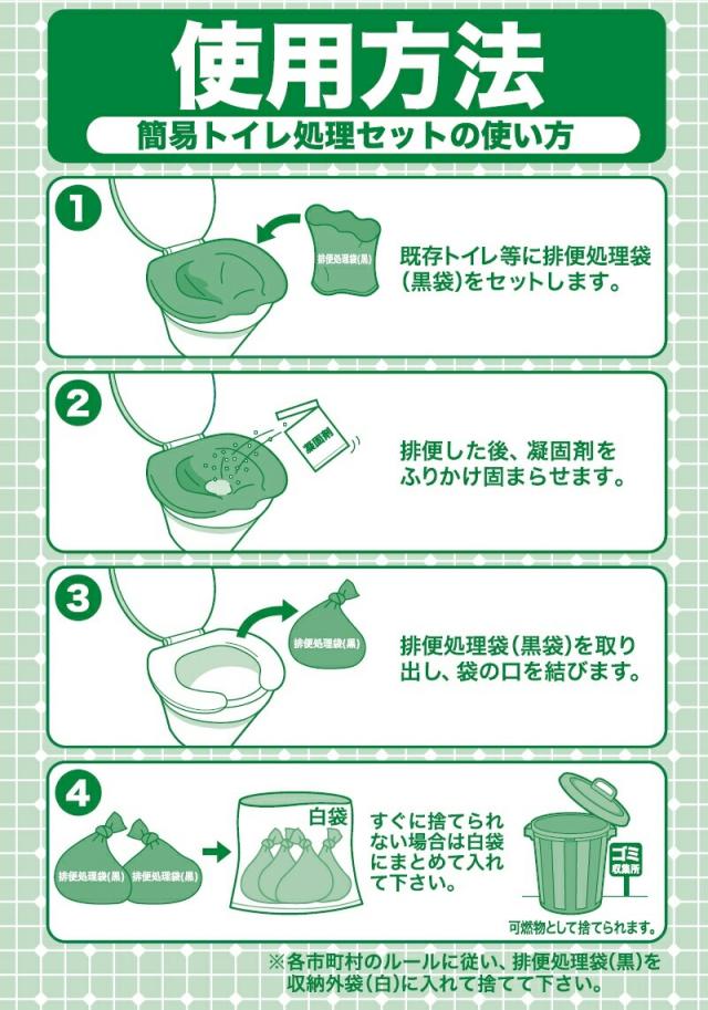 スバル産業 防災用品 簡易トイレセット トイレ急便(抗菌剤入り) 【30回分×12箱セット】_1