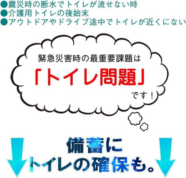 スバル産業 防災用品 簡易トイレセット トイレ急便(抗菌剤入り) 【30回分×12箱セット】_3