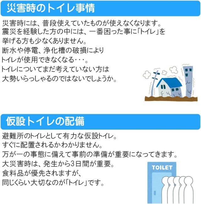スバル産業 防災用品 簡易トイレセット トイレ急便(抗菌剤入り) 【30回分×12箱セット】_4