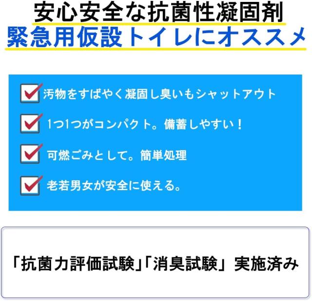 スバル産業 防災用品 簡易トイレセット トイレ急便(抗菌剤入り) 【30回分×12箱セット】_5
