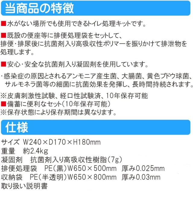 スバル産業 防災用品 簡易トイレセット トイレ急便(抗菌剤入り) 【30回分×12箱セット】_6